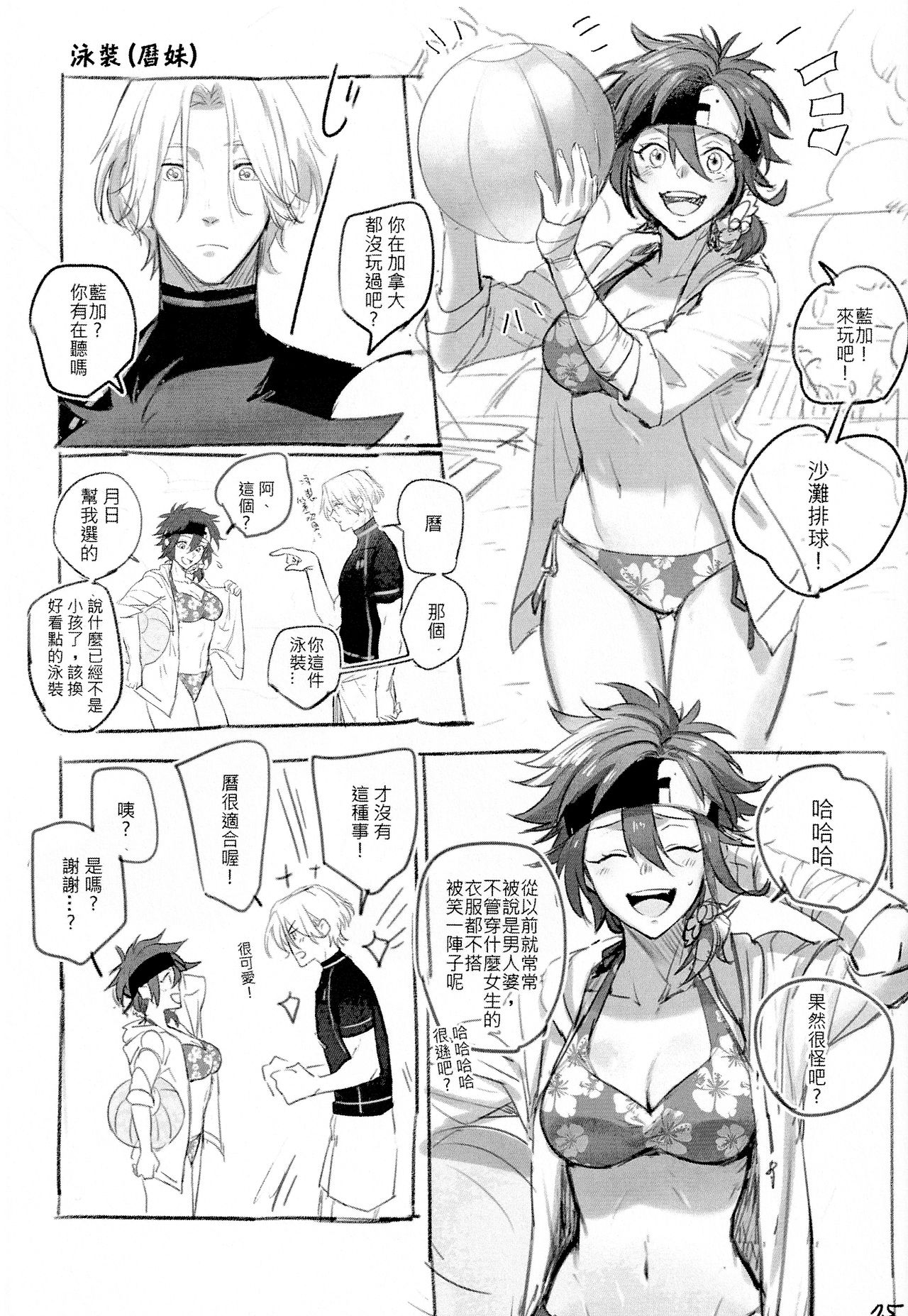 L+R=∞ - Page 77
