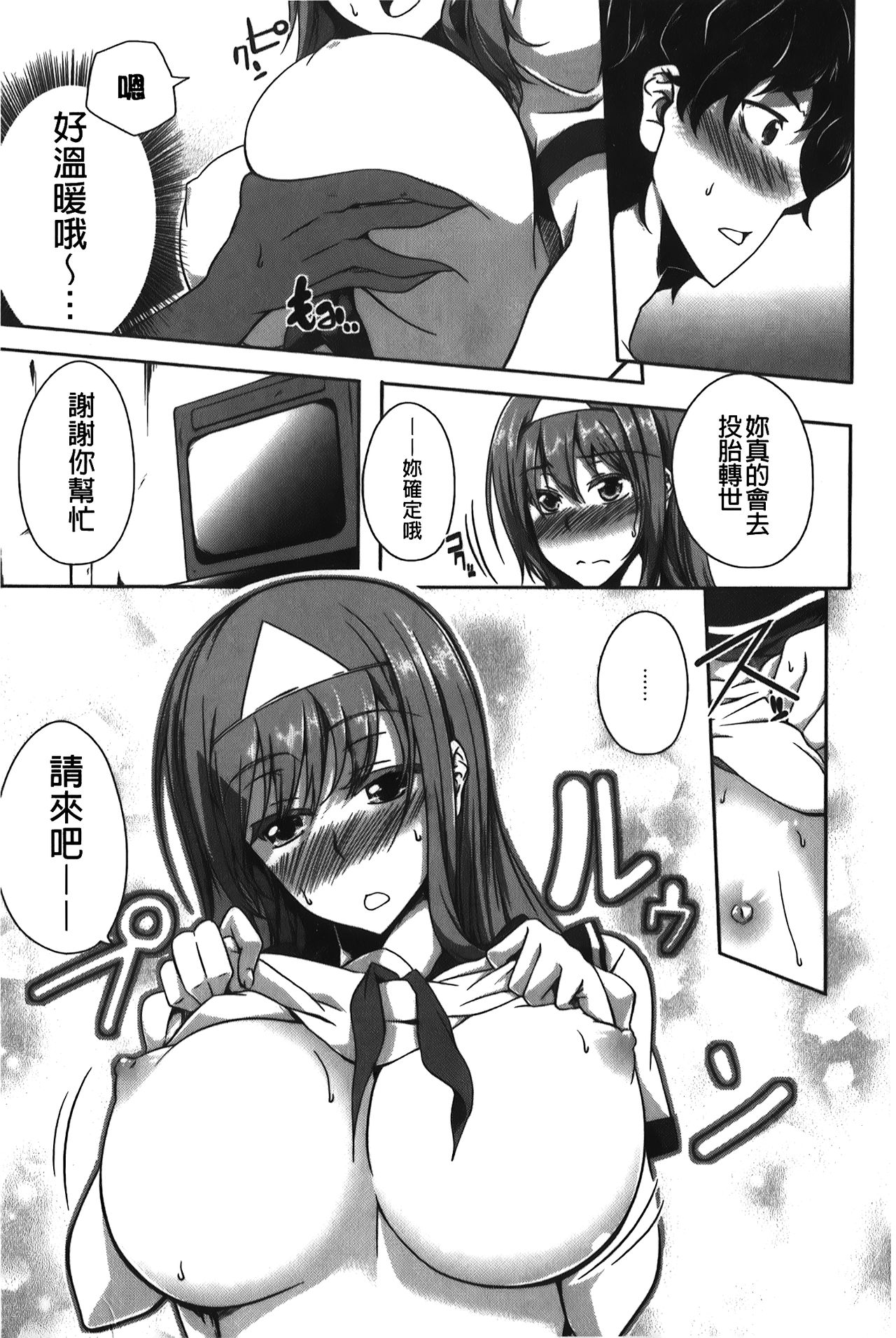 Love Kano Bitch | 我的女友好淫蕩 - Page 116