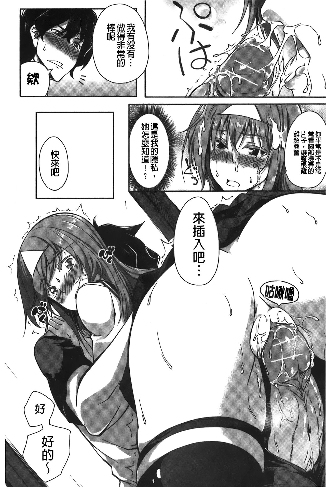 Love Kano Bitch | 我的女友好淫蕩 - Page 121