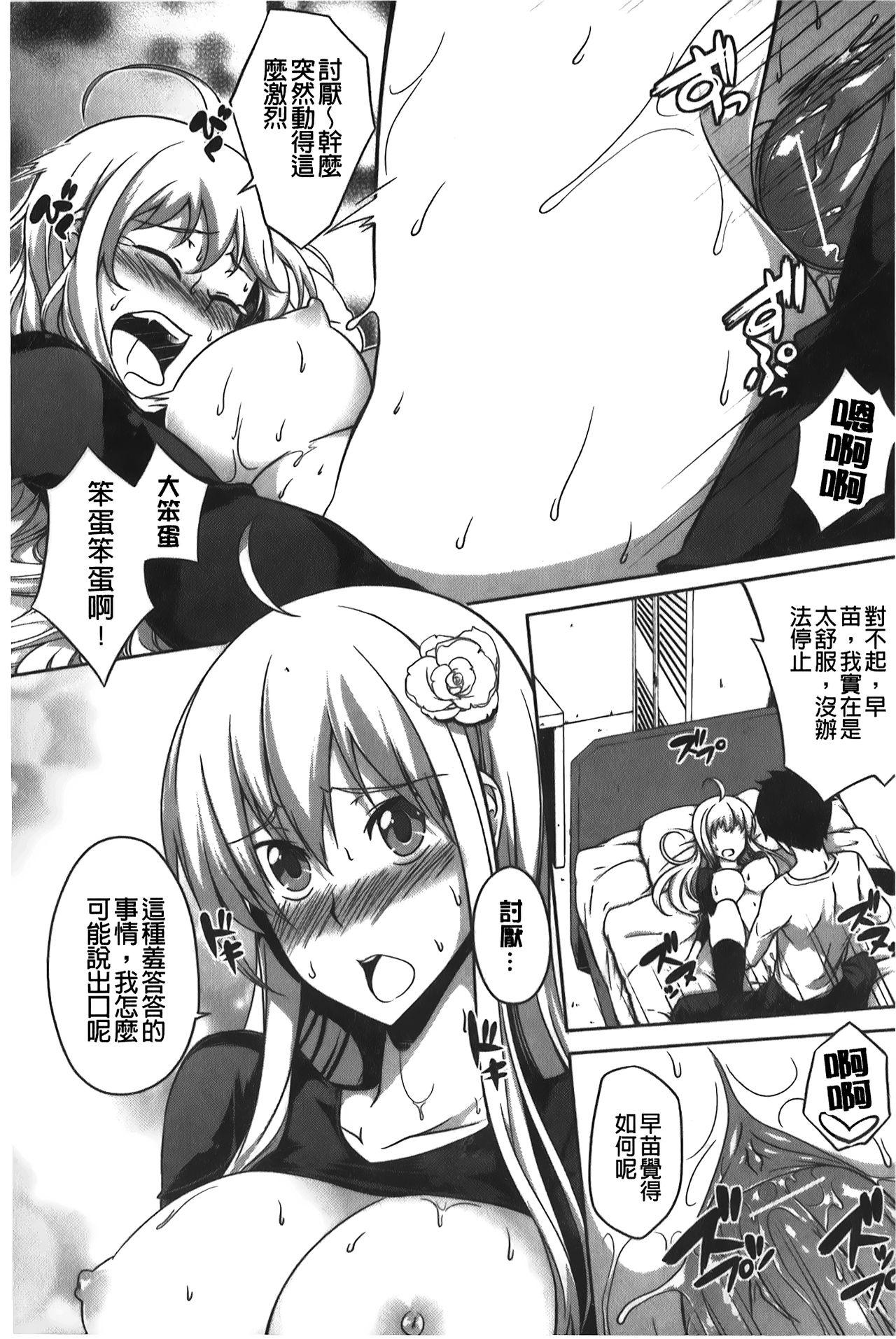 Love Kano Bitch | 我的女友好淫蕩 - Page 33