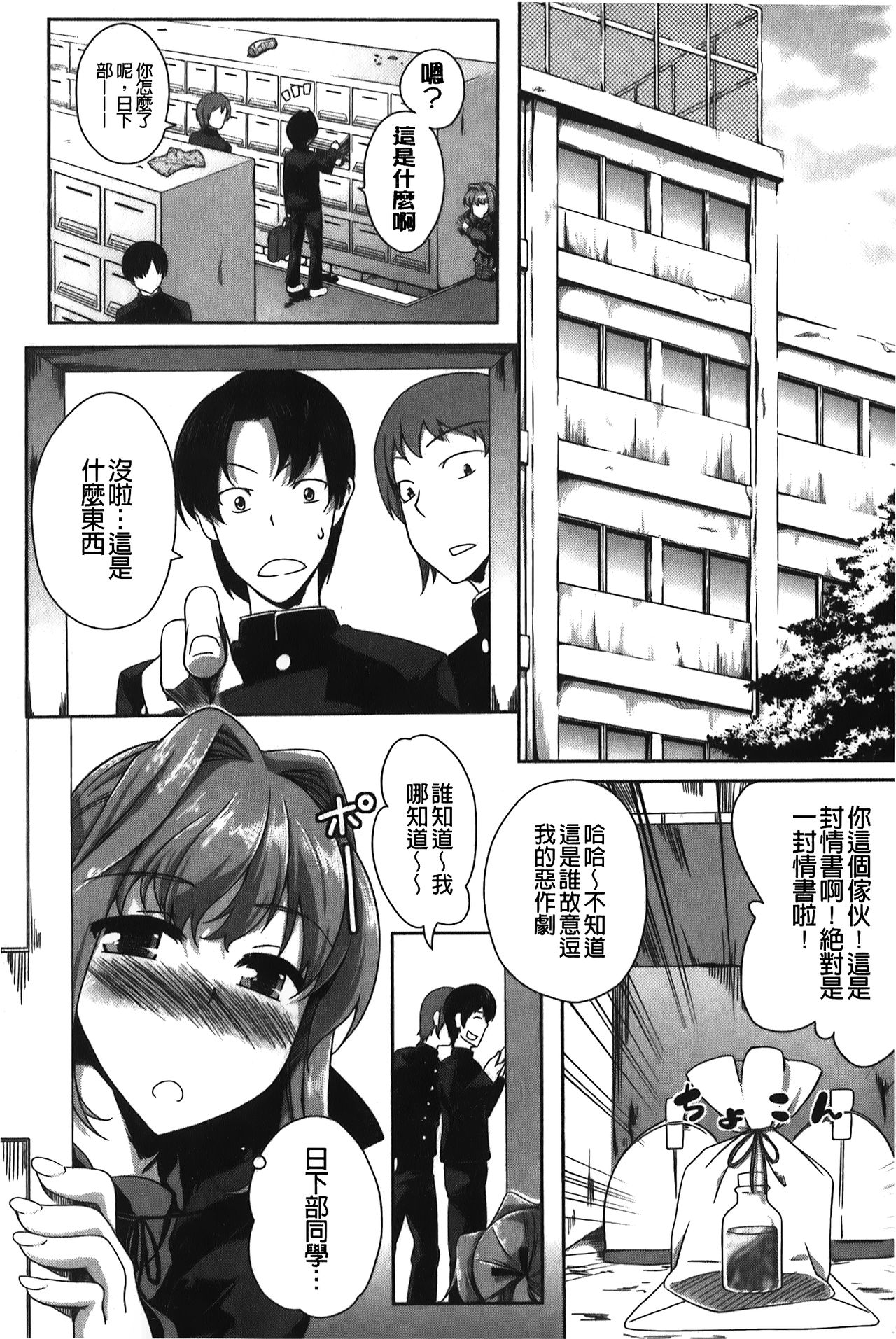 Love Kano Bitch | 我的女友好淫蕩 - Page 39