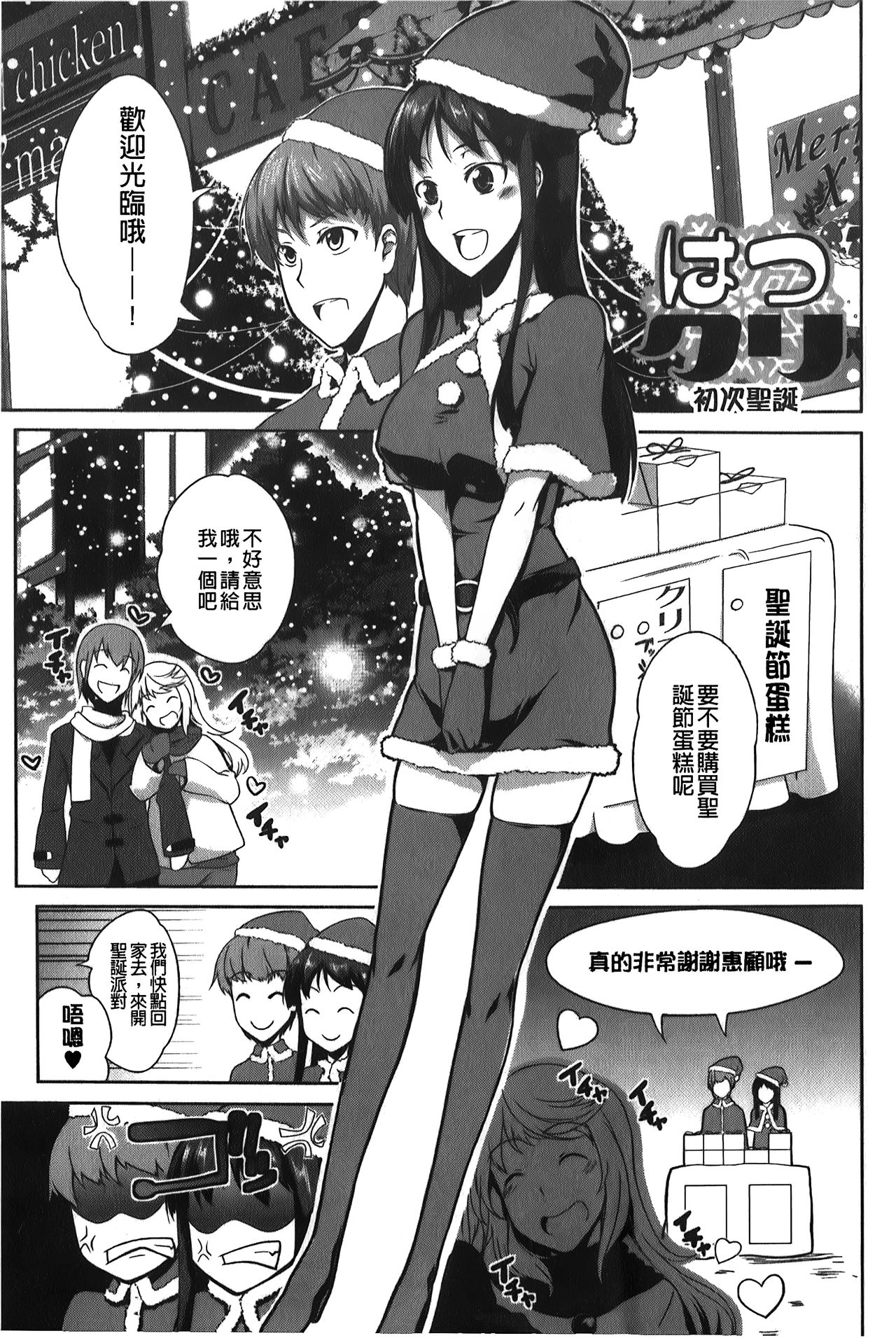 Love Kano Bitch | 我的女友好淫蕩 - Page 56