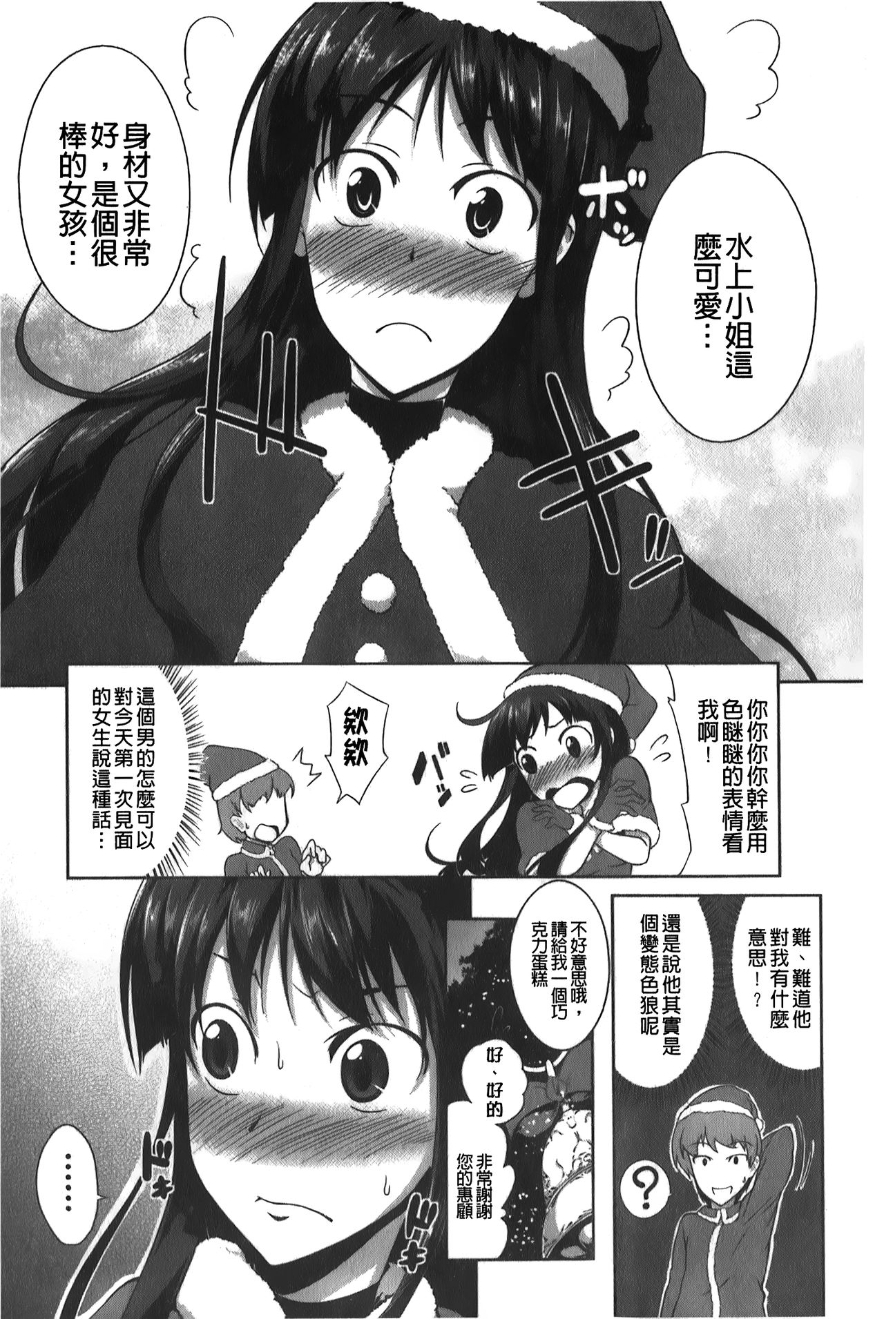 Love Kano Bitch | 我的女友好淫蕩 - Page 58