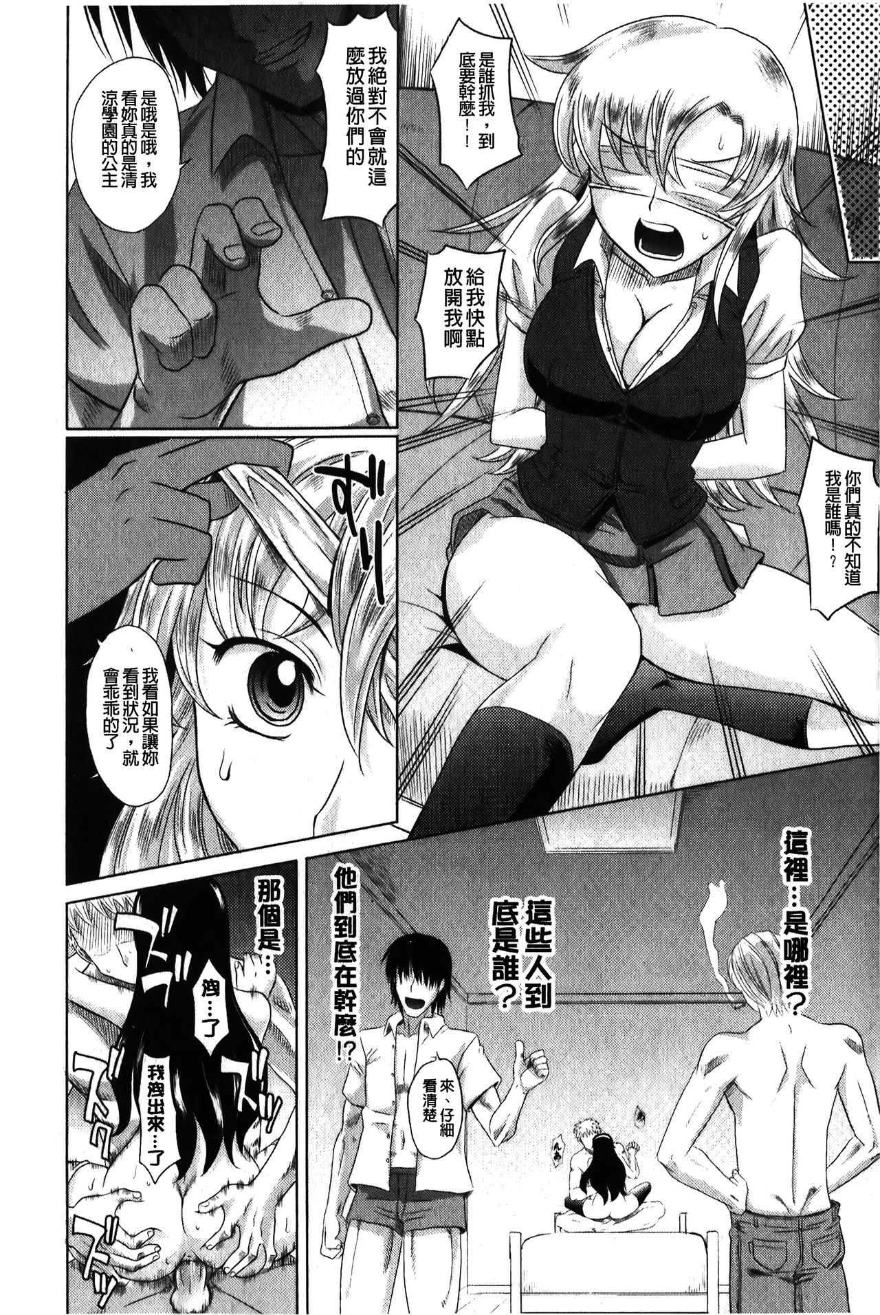 YANGOTONAIYO! | 怎麼下得了手啊! - Page 13