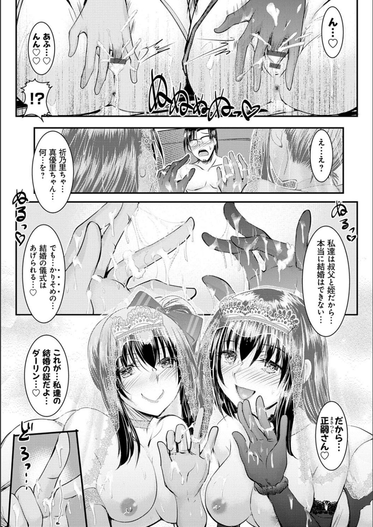 Meikko Paraiso - Page 162