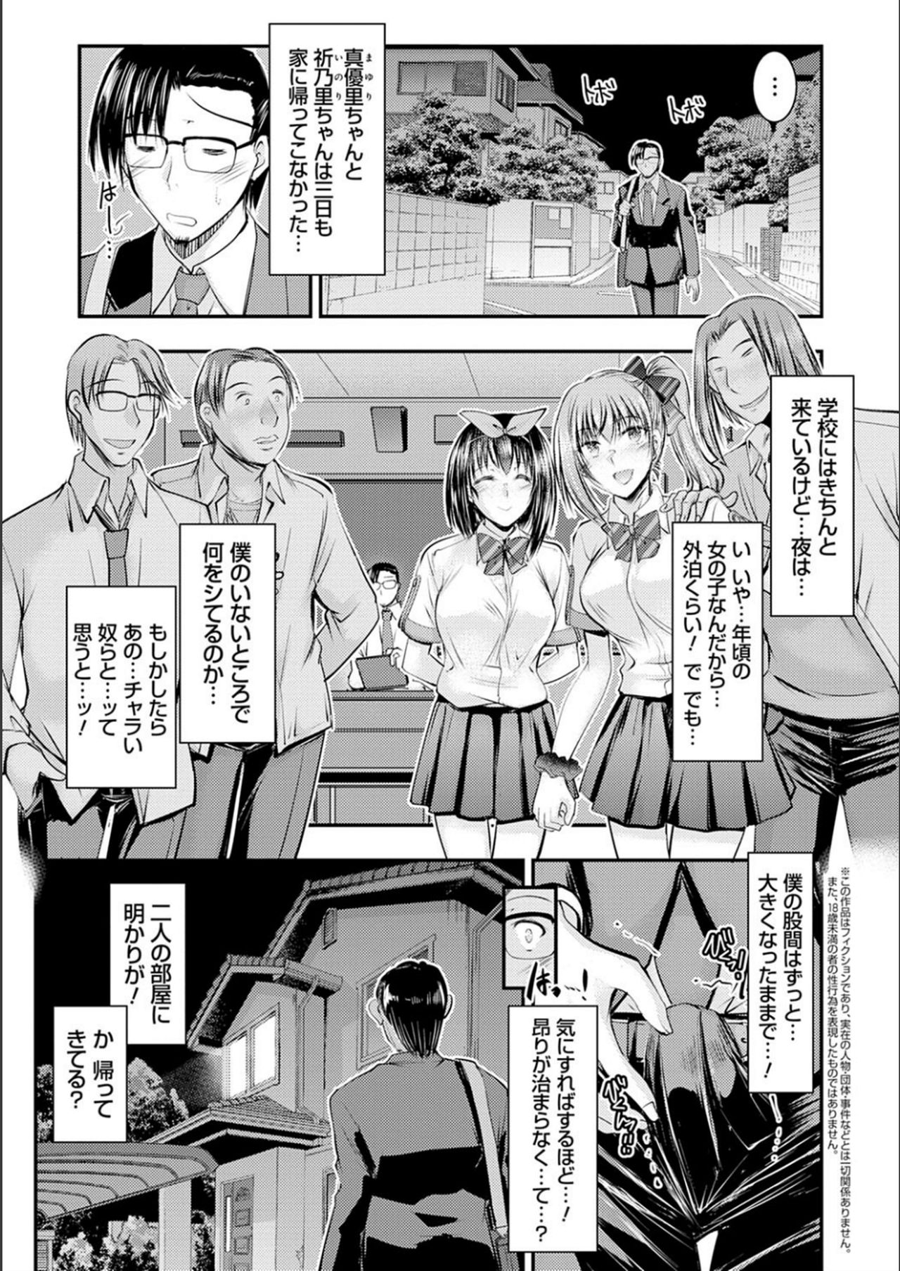 Meikko Paraiso - Page 64
