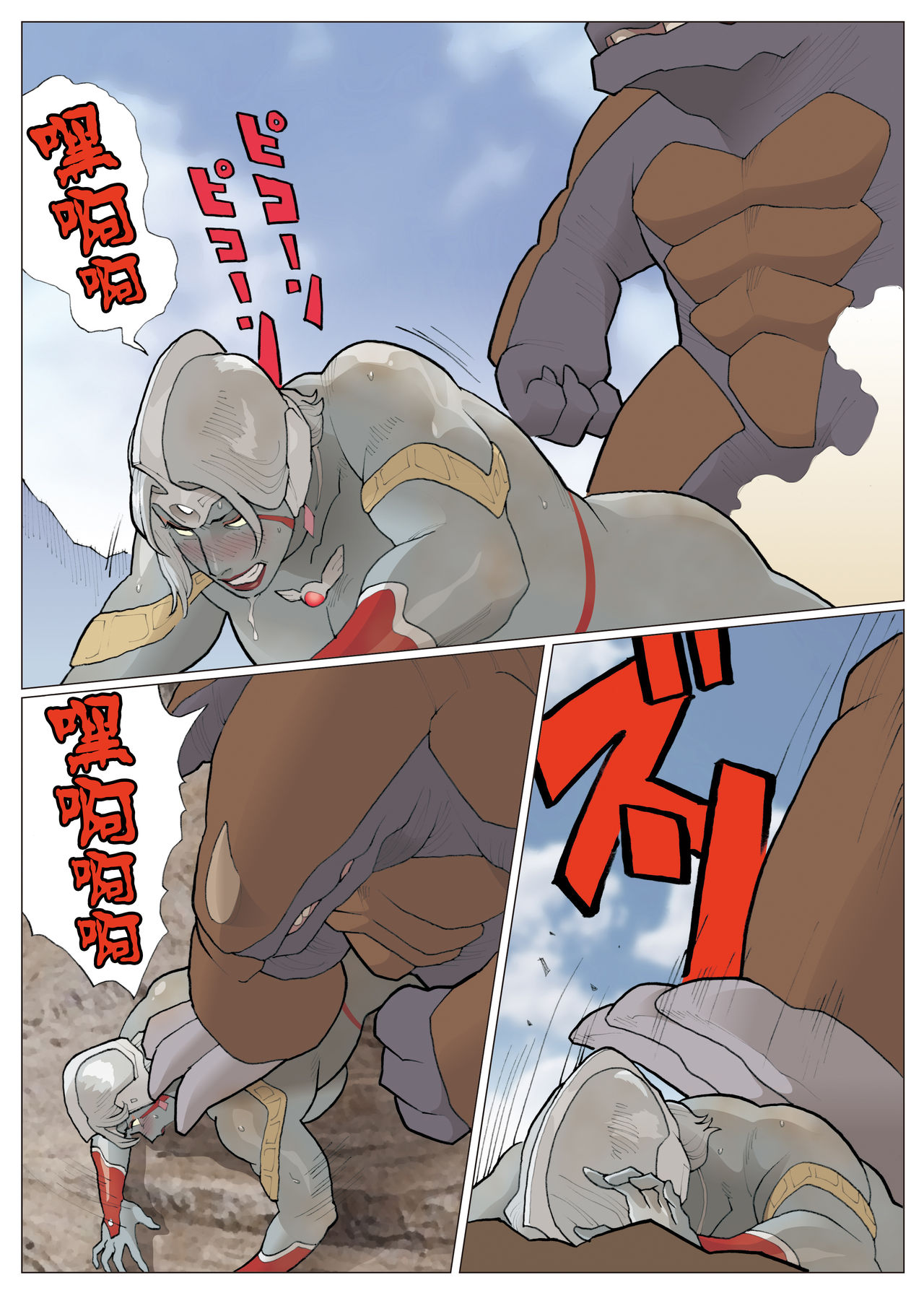SILVER GIANTESS 3.75 - Page 33