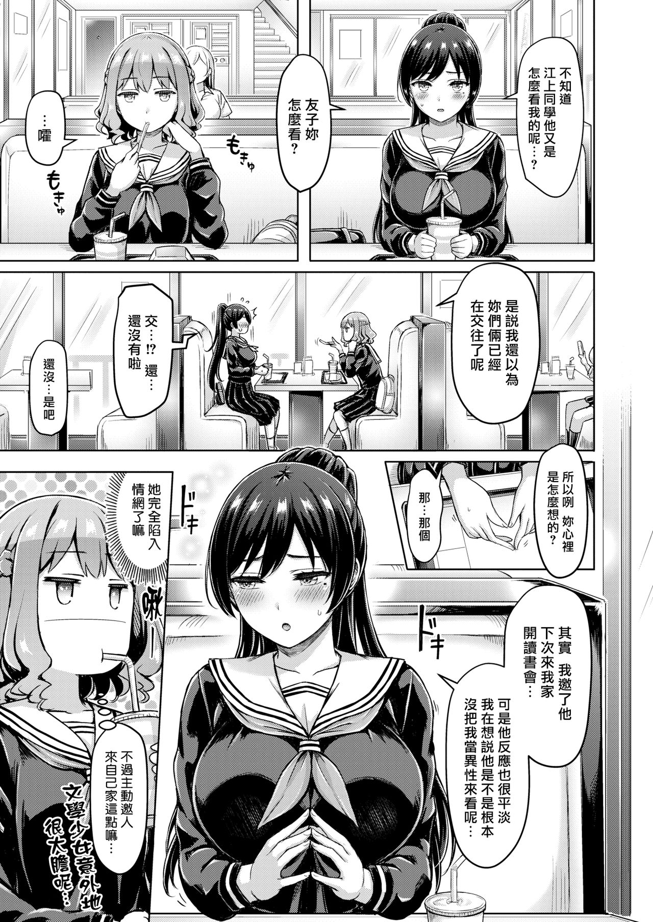 Pai Parade Ch. 1-8 - Page 138