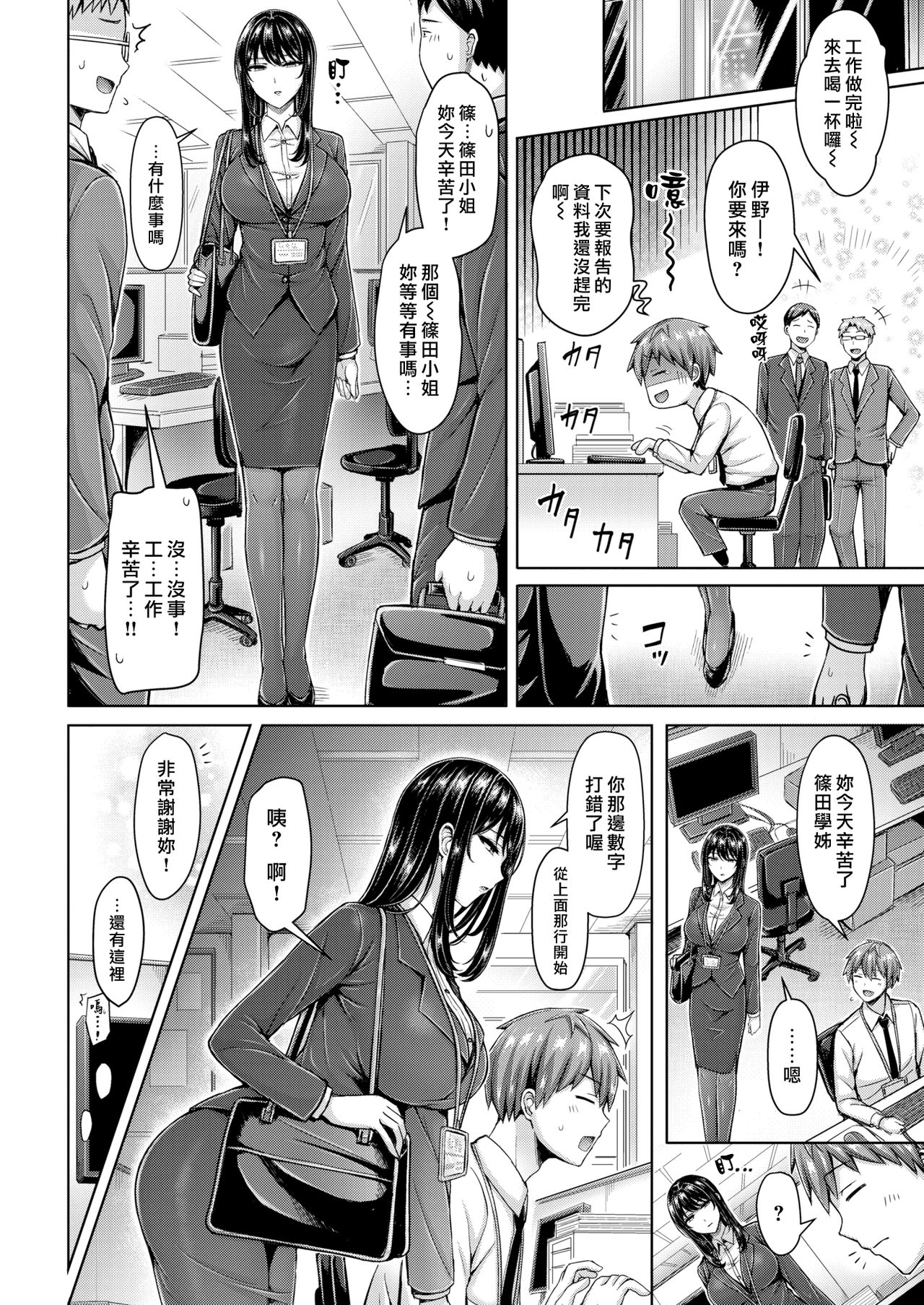 Pai Parade Ch. 1-8 - Page 61