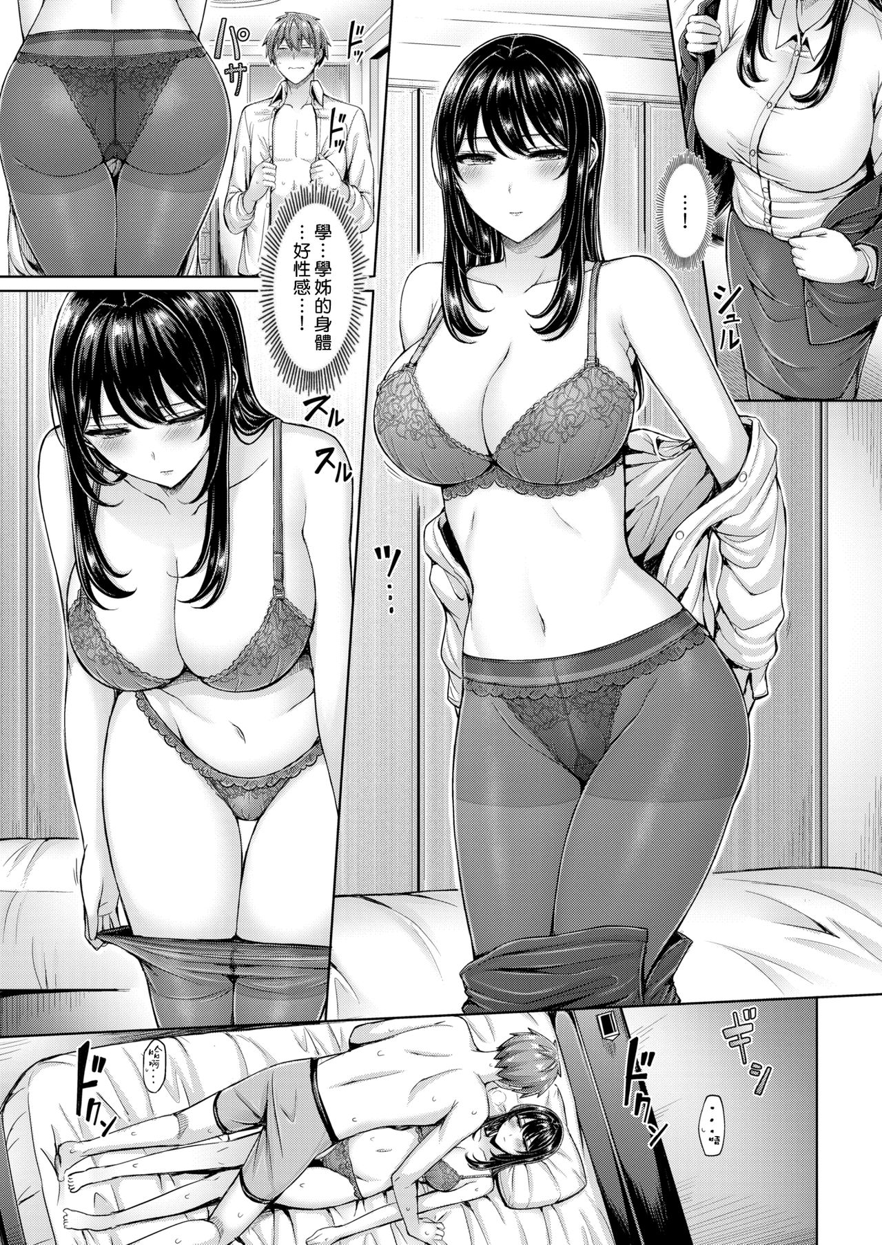 Pai Parade Ch. 1-8 - Page 68