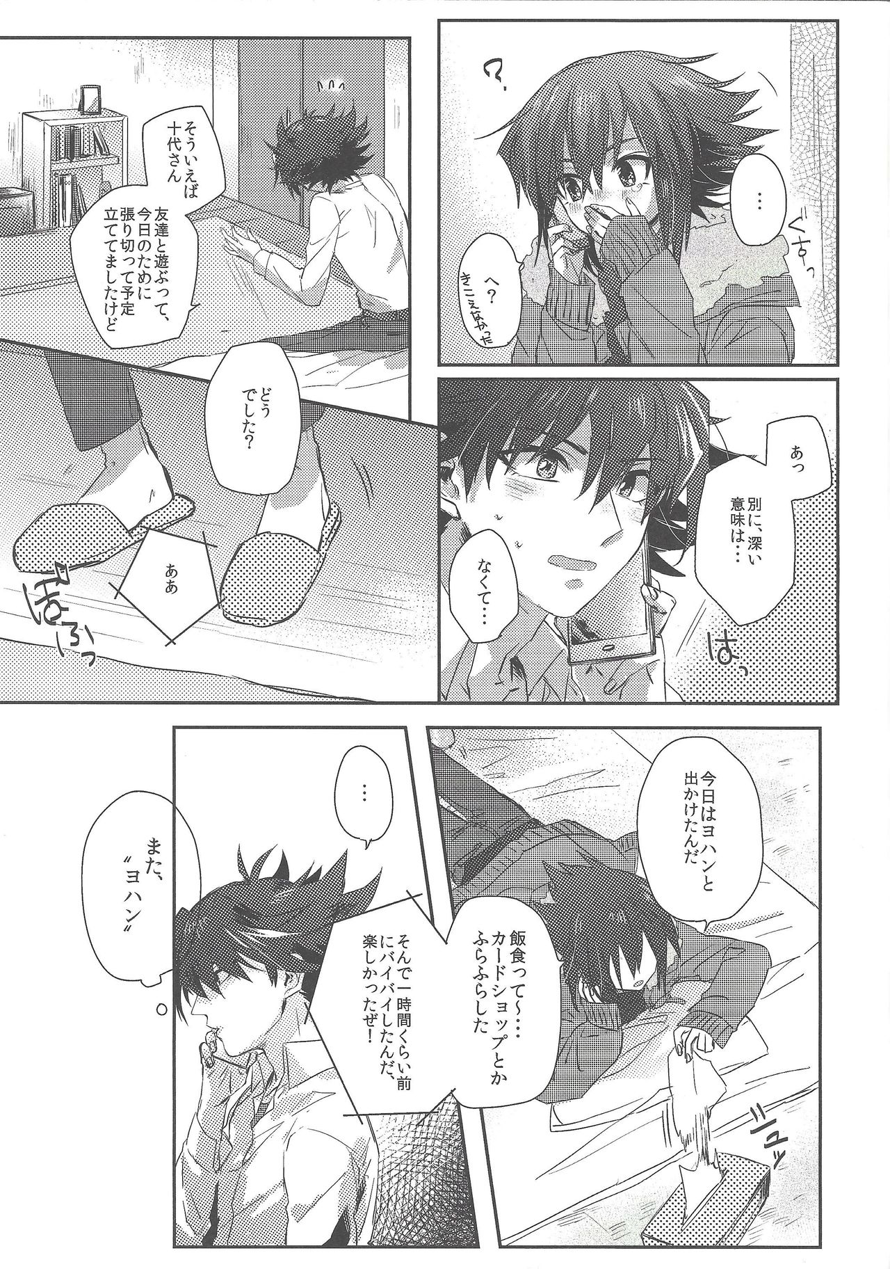 triangle starlit sky. - Page 16