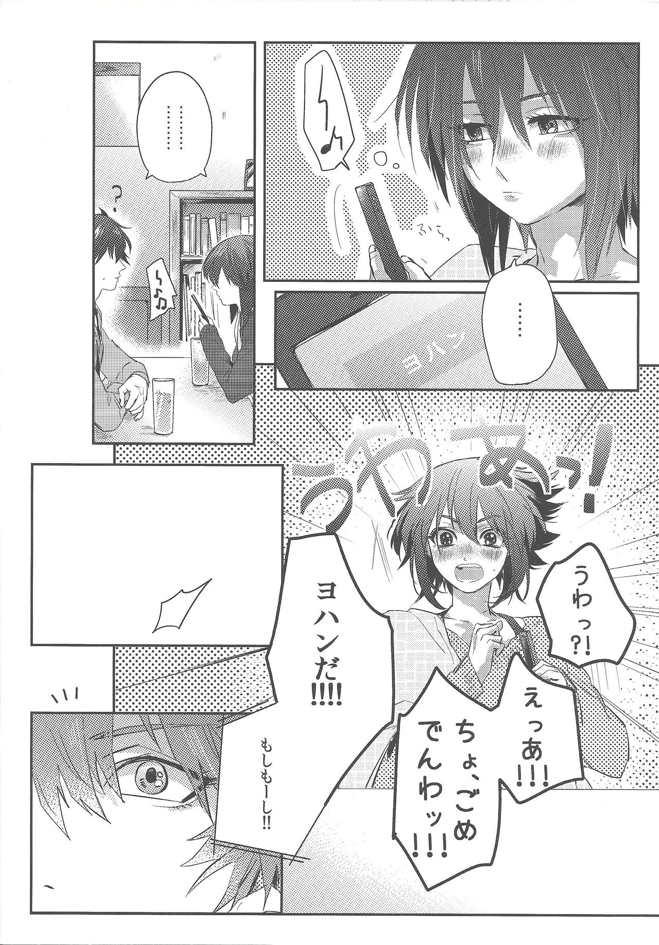 triangle starlit sky. - Page 27