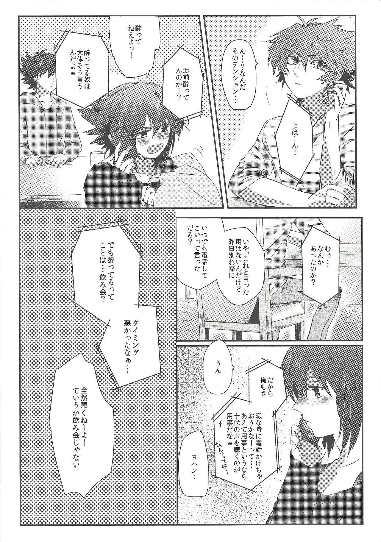 triangle starlit sky. - Page 28