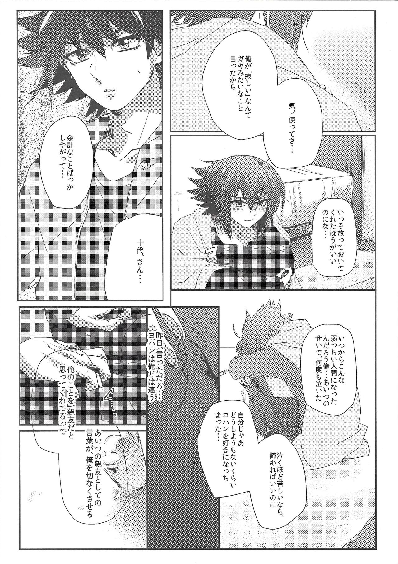 triangle starlit sky. - Page 32