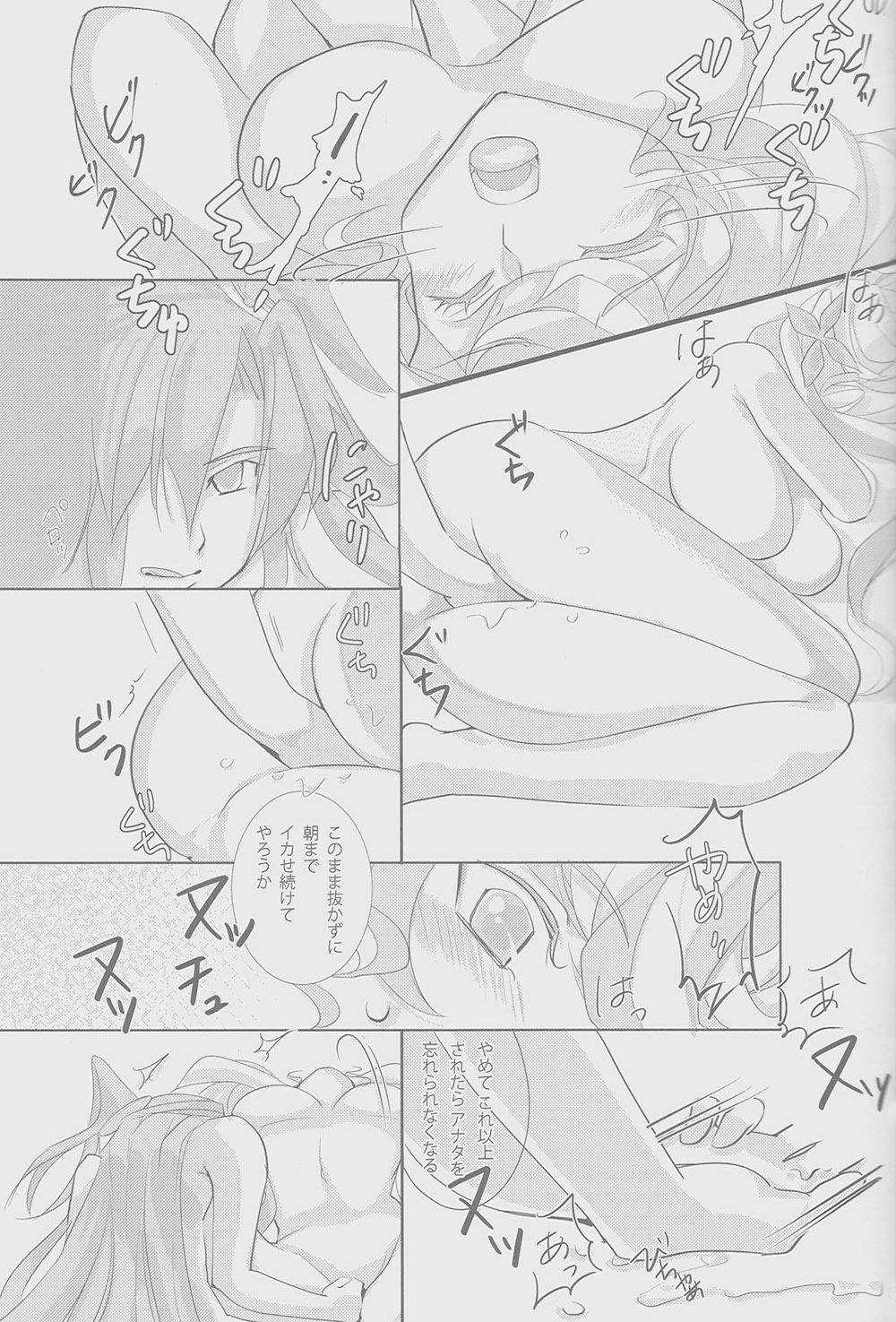 Nika Tsuushin 2 - Page 12