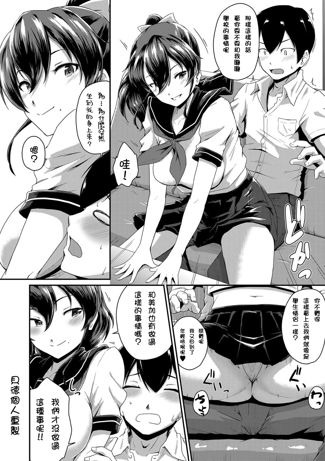 Kanomama Ch.1-2 - Page 46