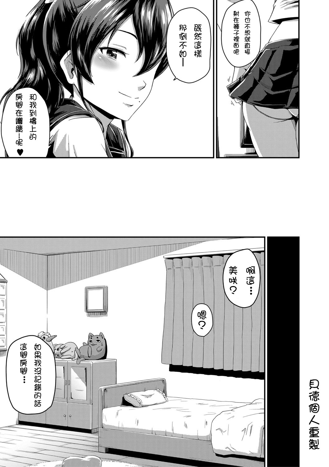Kanomama Ch.1-2 - Page 51