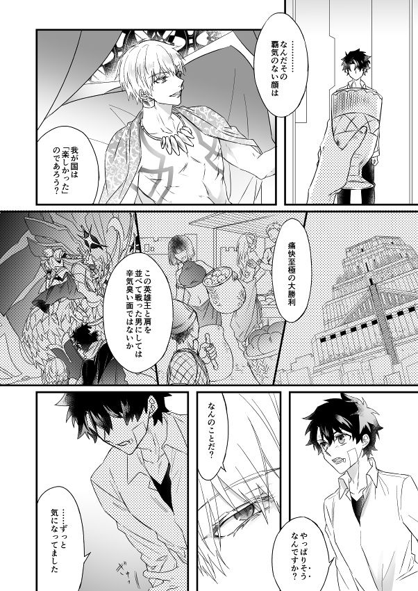 Hitokukoku - Page 27