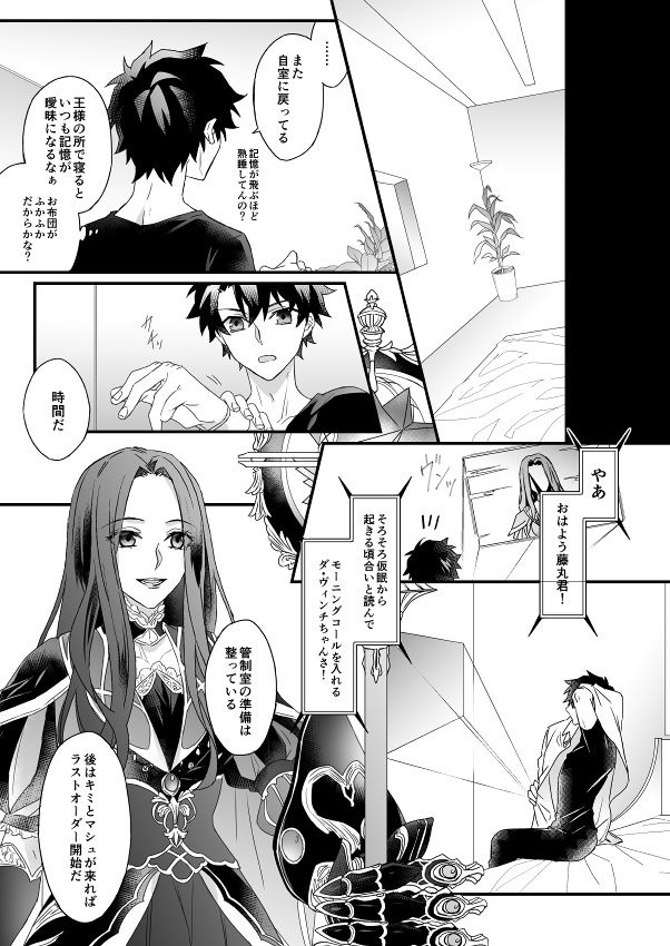 Hitokukoku - Page 40