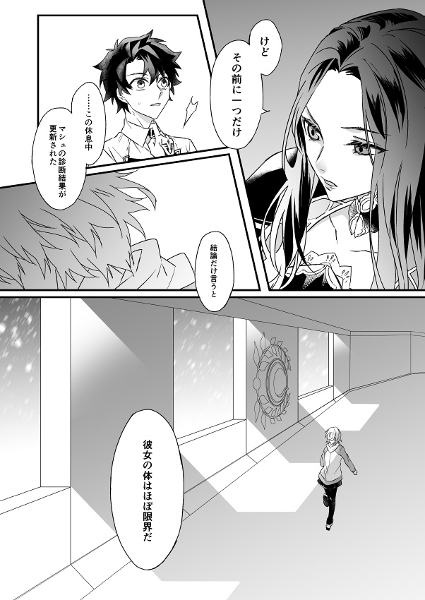 Hitokukoku - Page 41