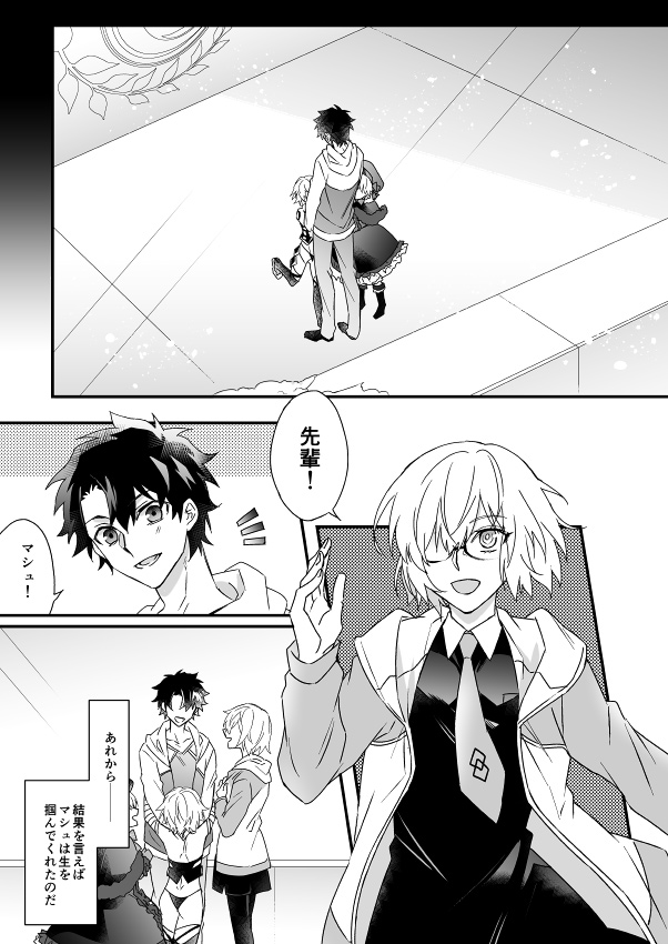 Hitokukoku - Page 45