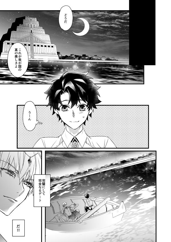 Hitokukoku - Page 50