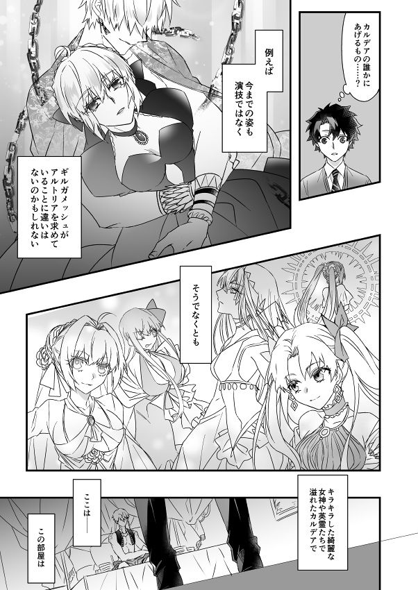 Hitokukoku - Page 56