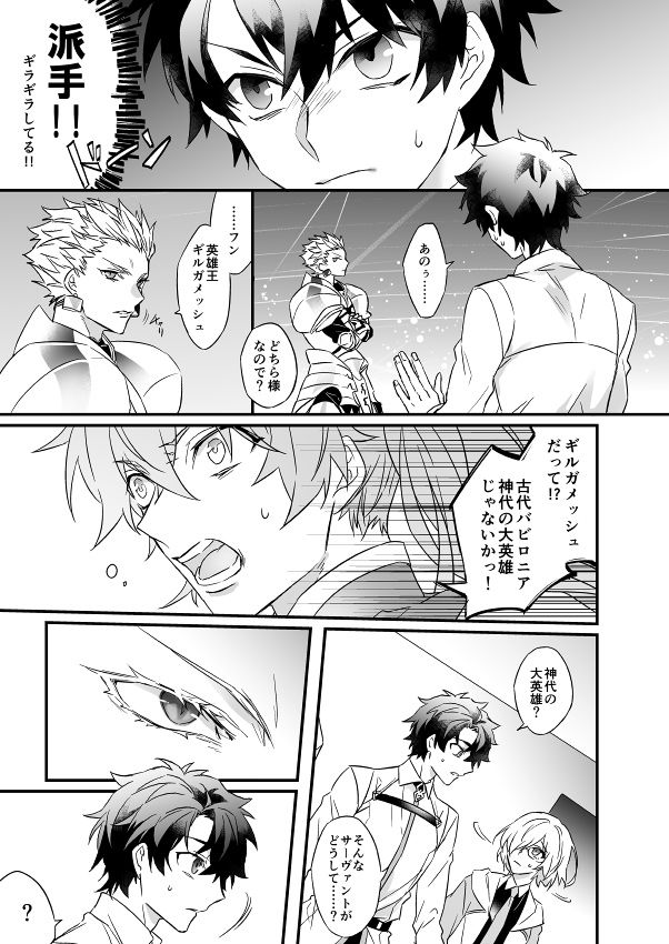 Hitokukoku - Page 57