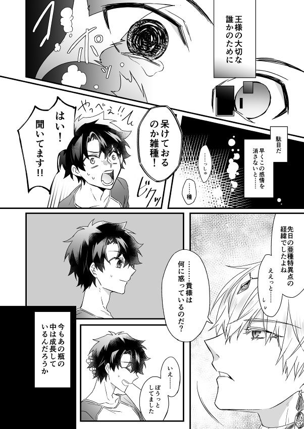 Hitokukoku - Page 62