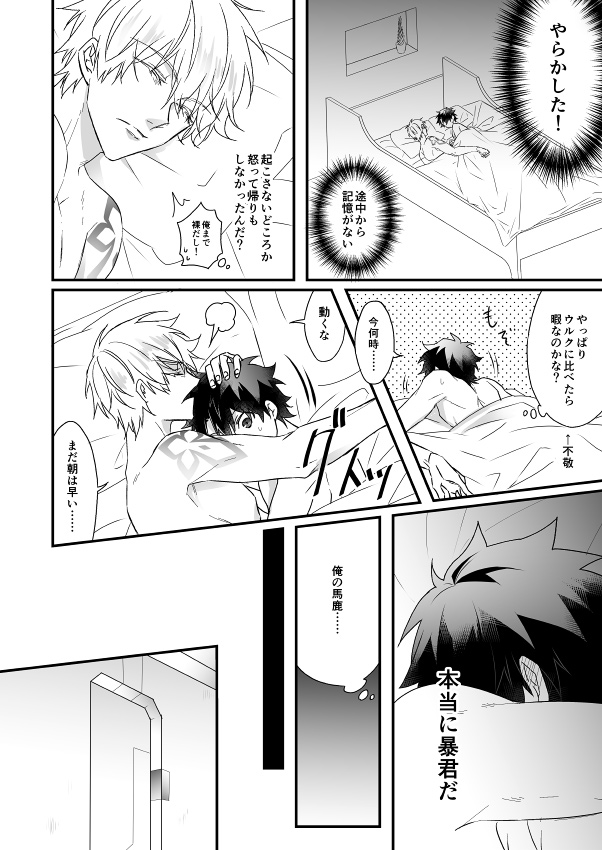 Hitokukoku - Page 66
