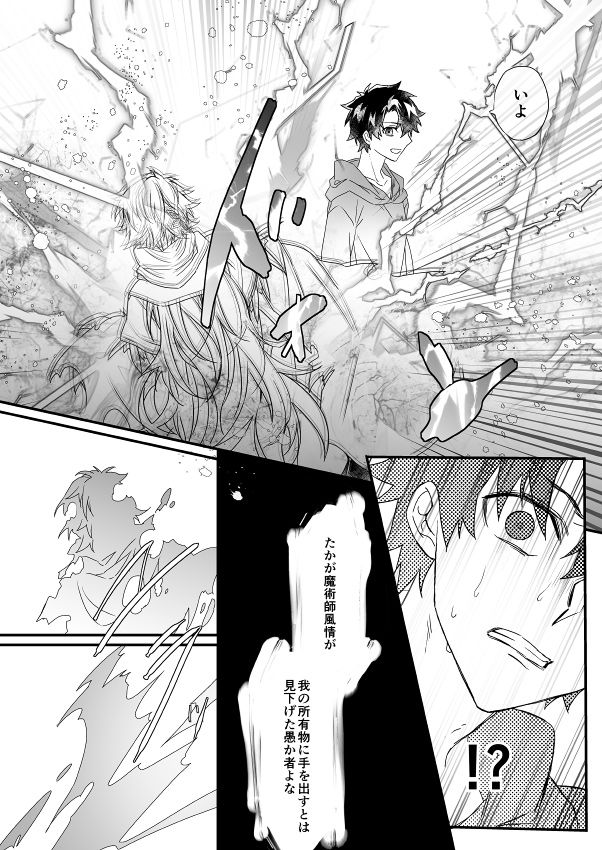 Hitokukoku - Page 71