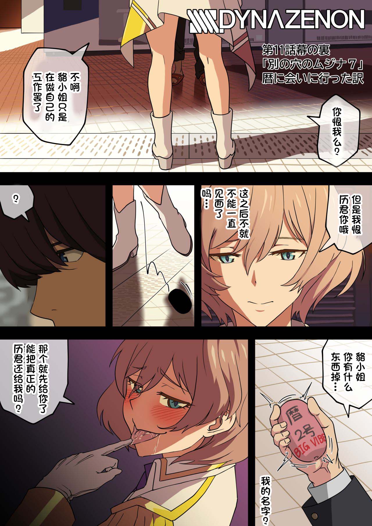 ssss.dynazenon - Page 18