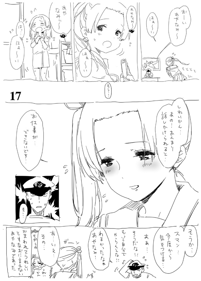 RM6 - Page 16