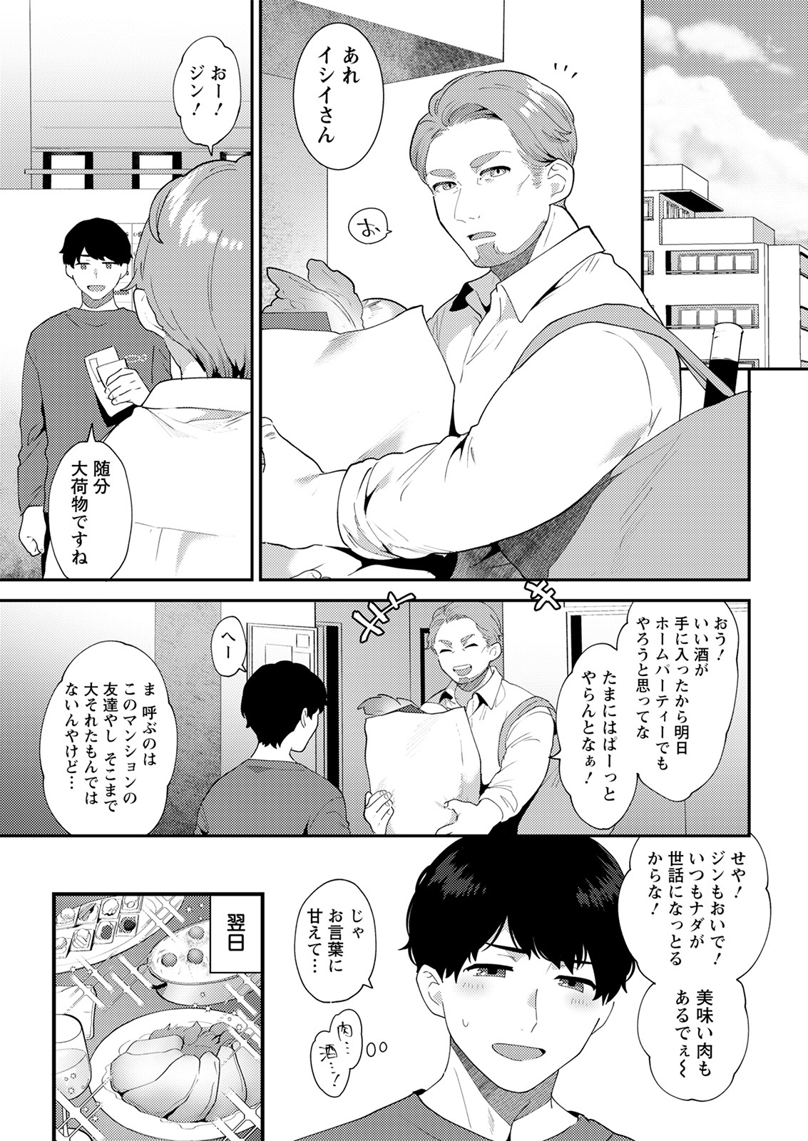 Action Pizazz 2021-08 - Page 25