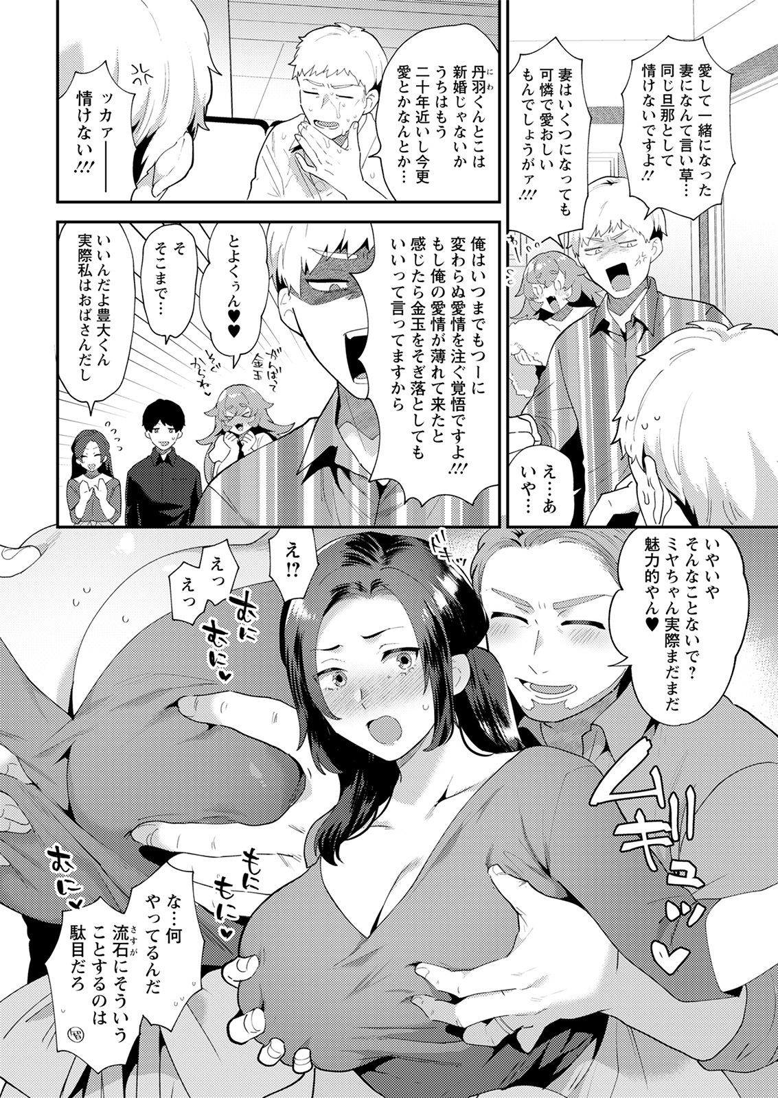 Action Pizazz 2021-08 - Page 30