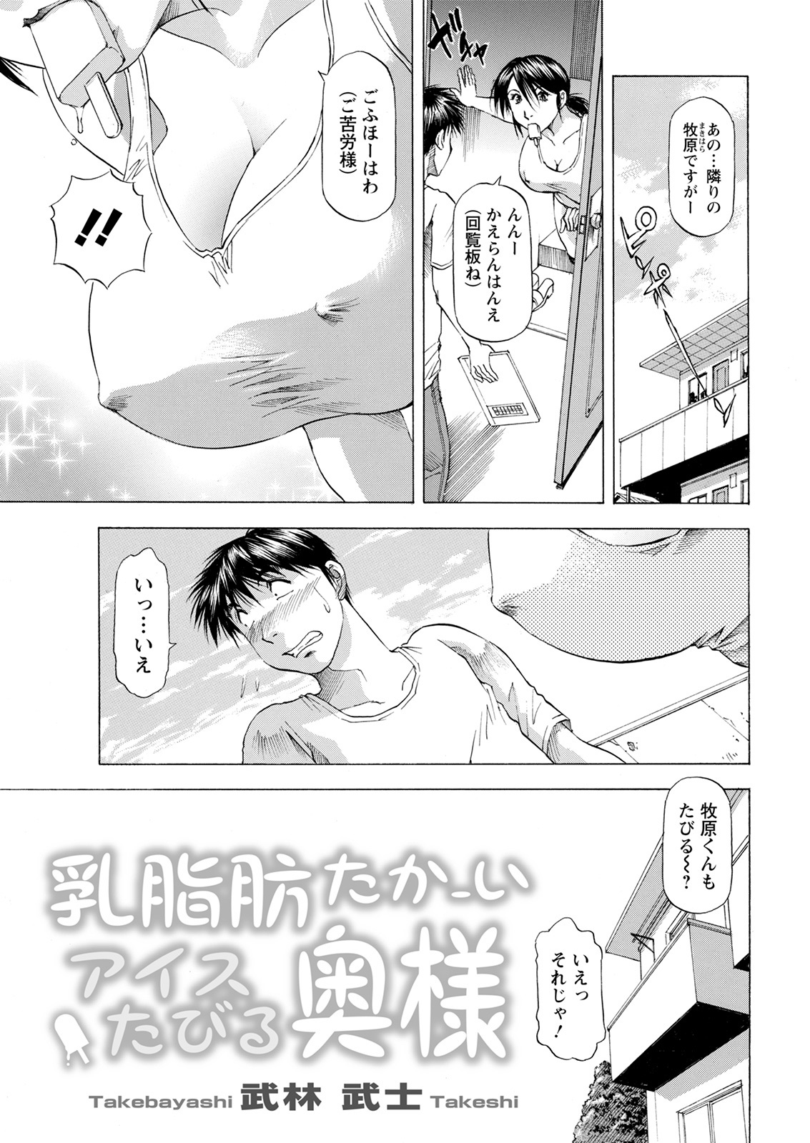 Action Pizazz 2021-08 - Page 351