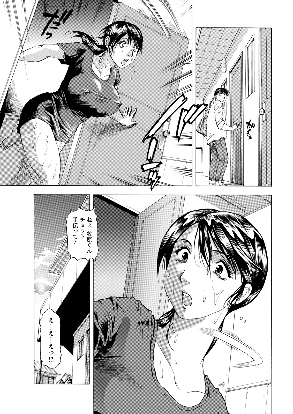 Action Pizazz 2021-08 - Page 353