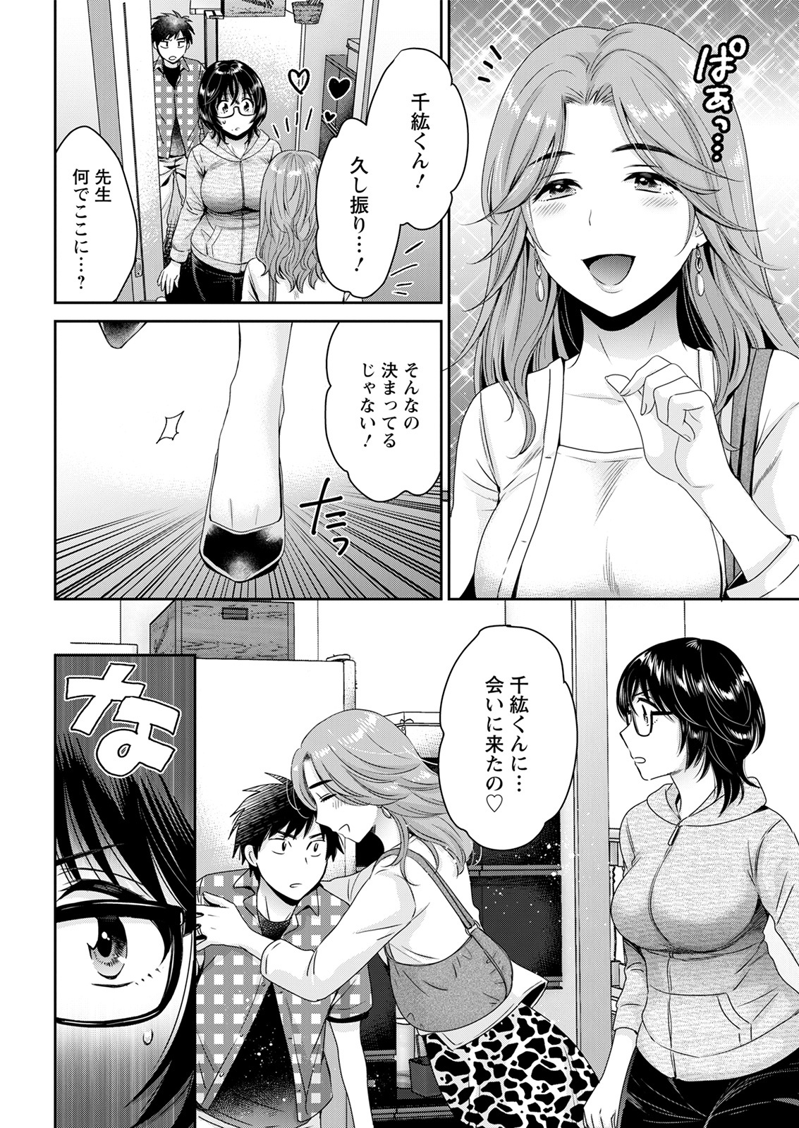 Action Pizazz 2021-08 - Page 44