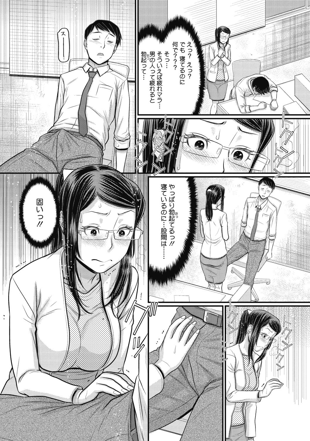 COMIC Megastore DEEP Vol. 33 - Page 139