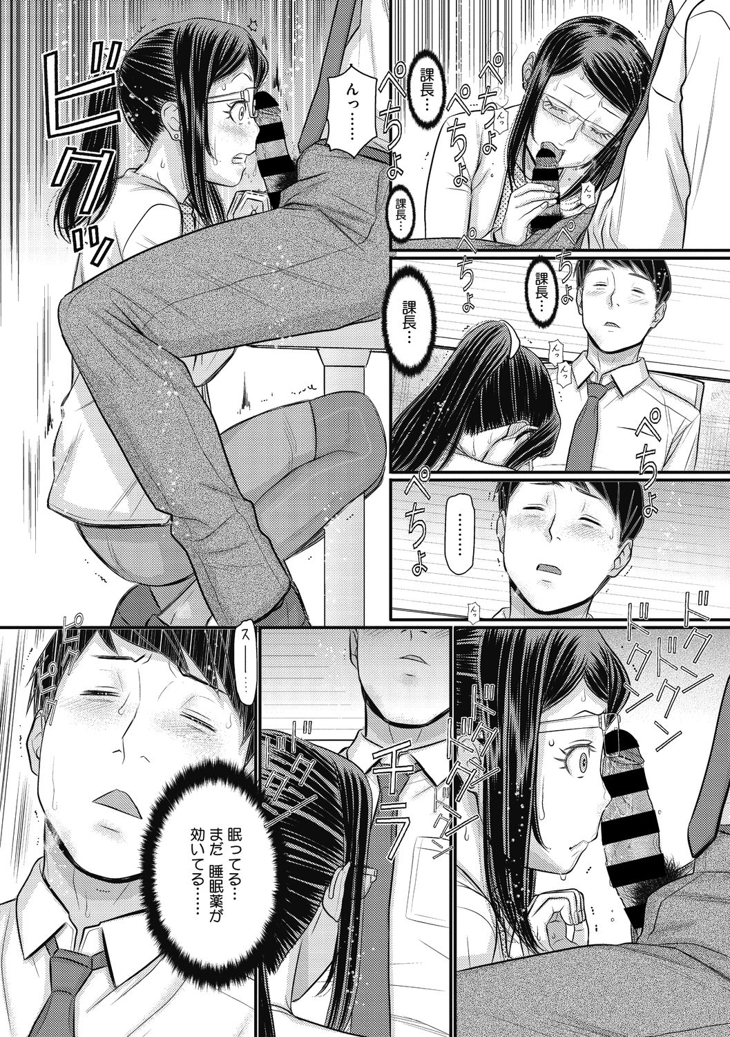 COMIC Megastore DEEP Vol. 33 - Page 143