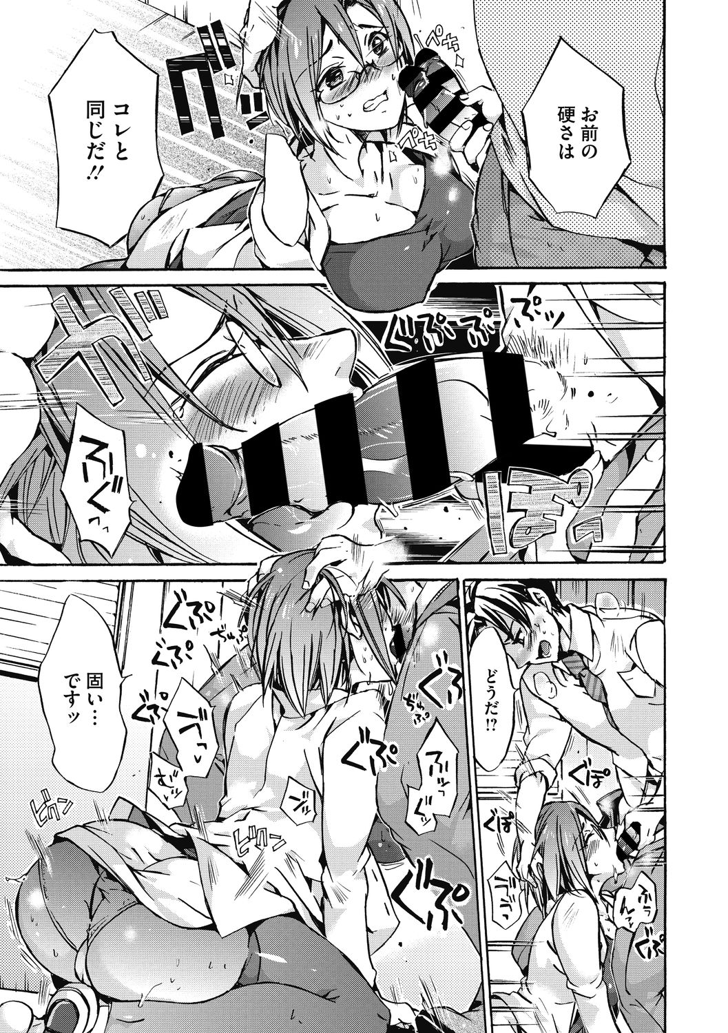 COMIC Megastore DEEP Vol. 33 - Page 159