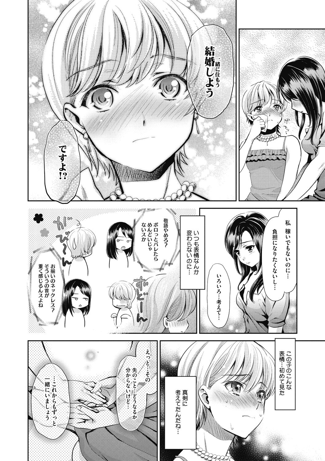 COMIC Megastore DEEP Vol. 33 - Page 182
