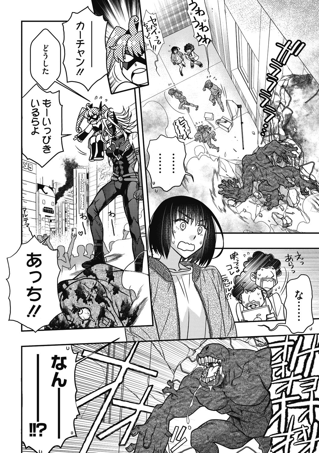 COMIC Megastore DEEP Vol. 33 - Page 190