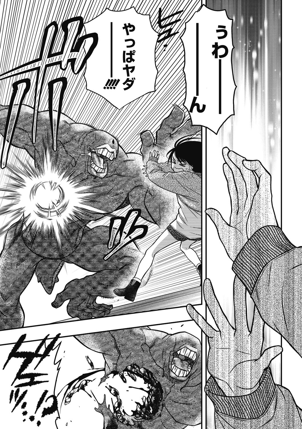 COMIC Megastore DEEP Vol. 33 - Page 193