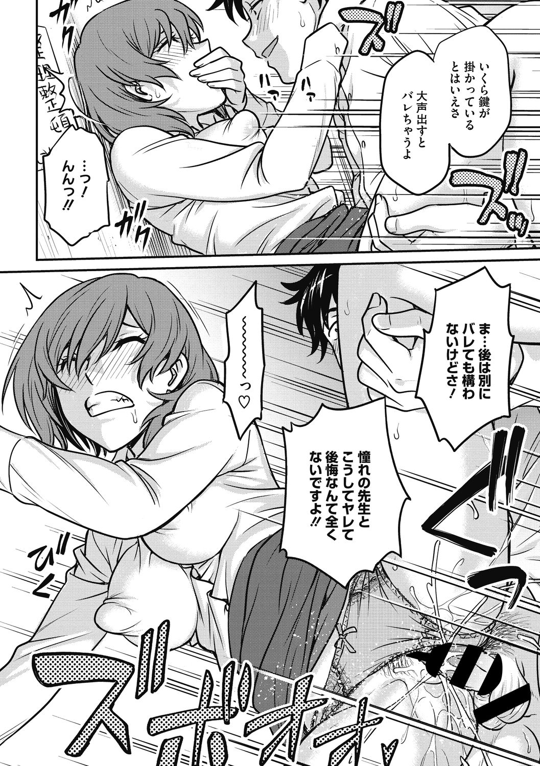 COMIC Megastore DEEP Vol. 33 - Page 40