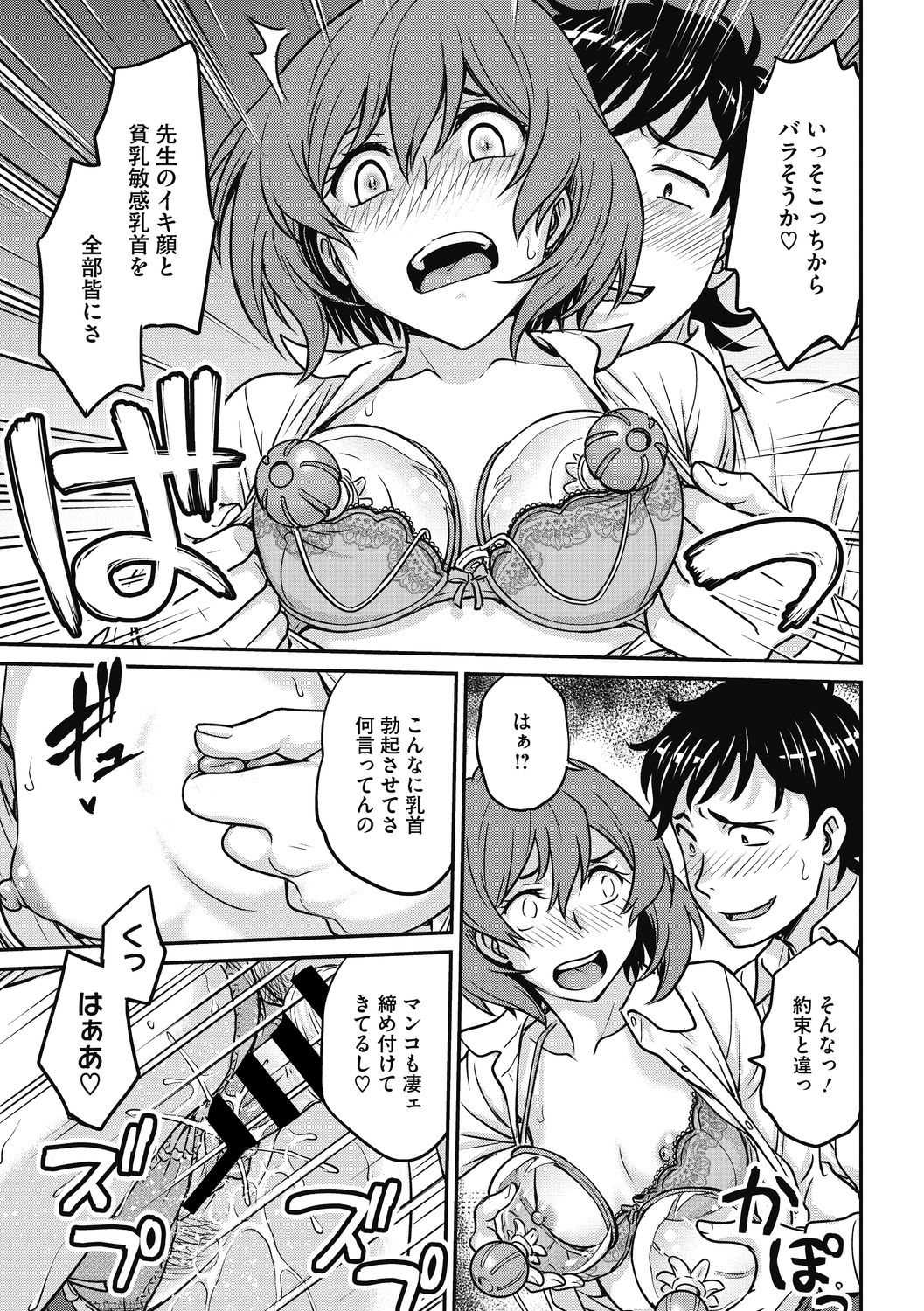 COMIC Megastore DEEP Vol. 33 - Page 41