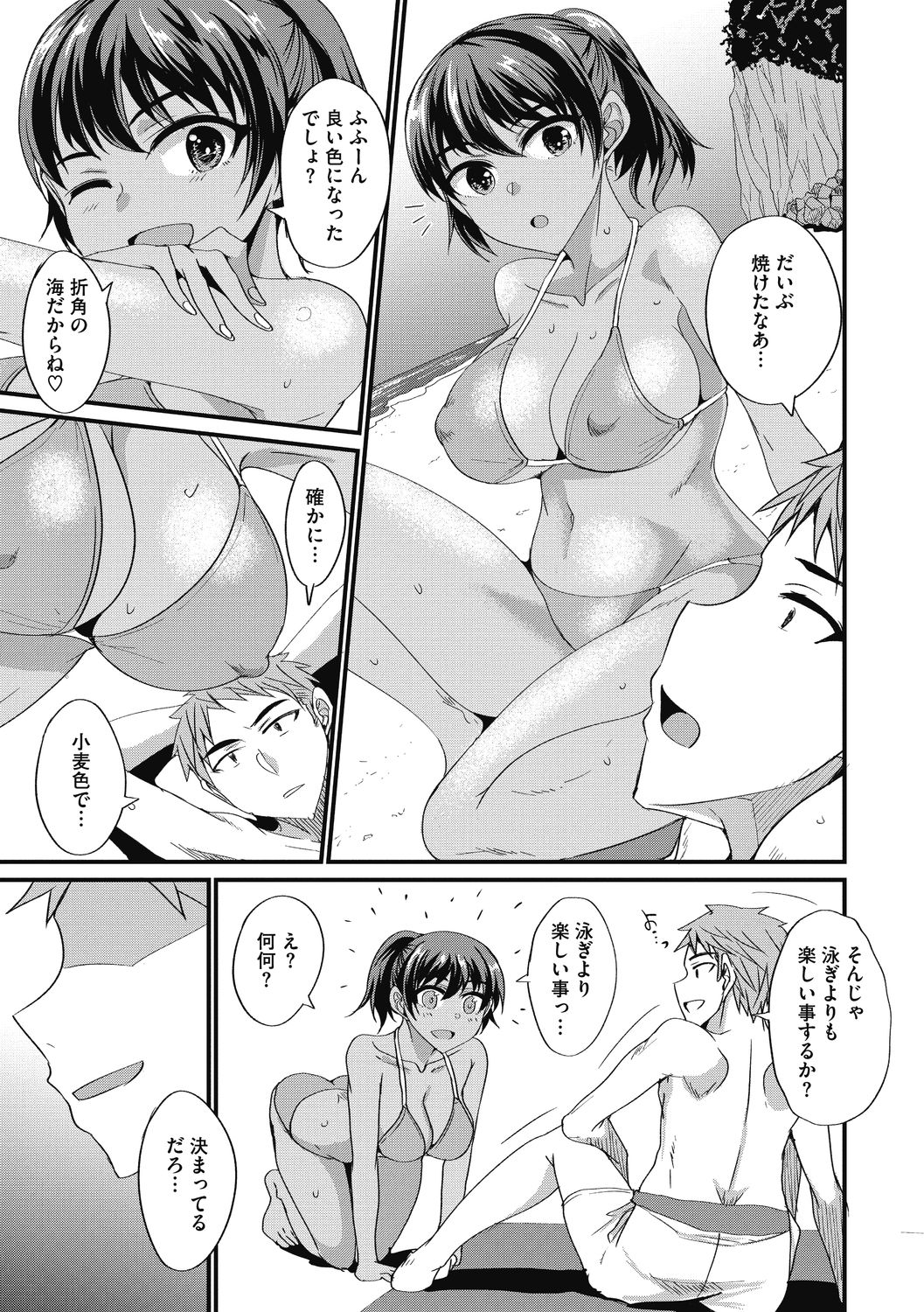 COMIC Megastore DEEP Vol. 33 - Page 47