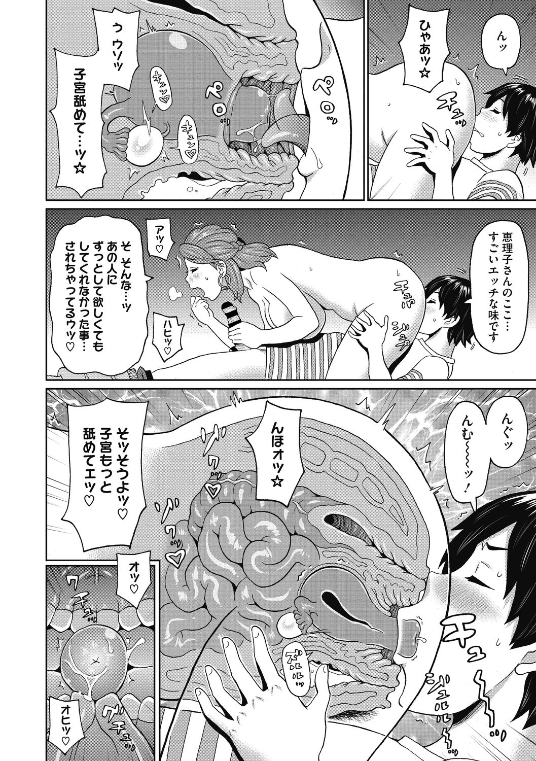 COMIC Megastore DEEP Vol. 33 - Page 98