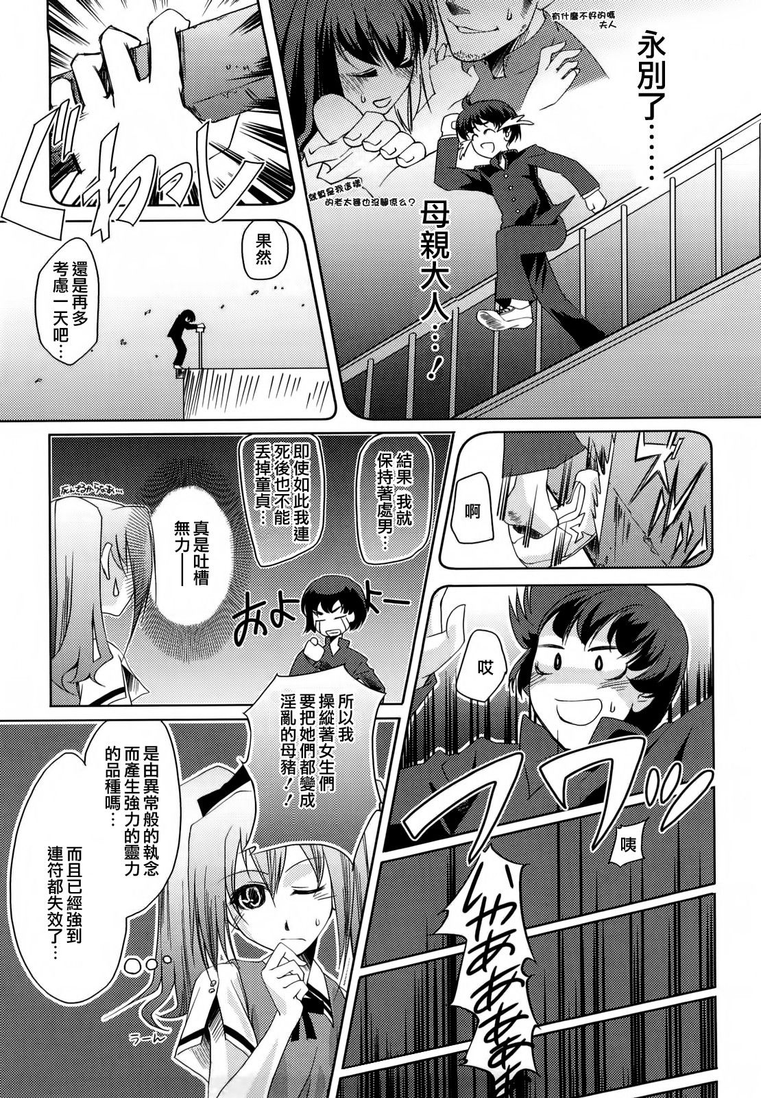 Honey Syrup - Page 153