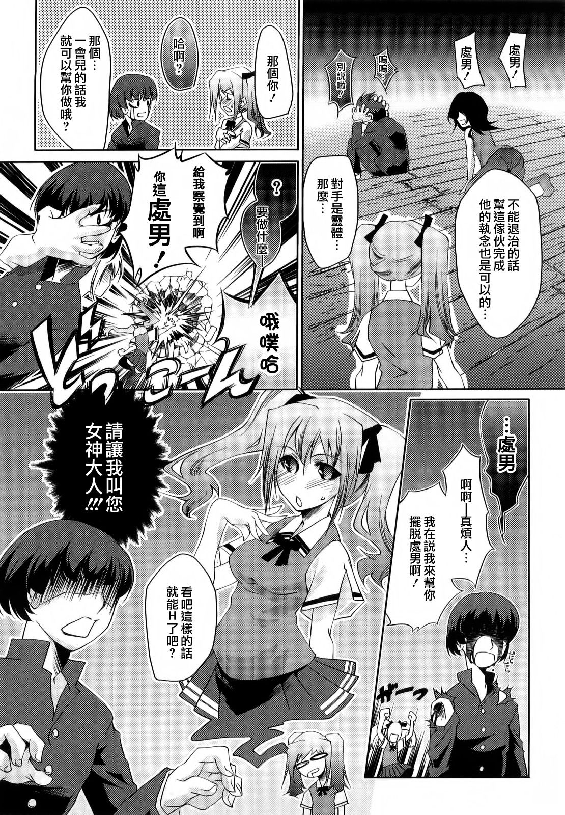 Honey Syrup - Page 154